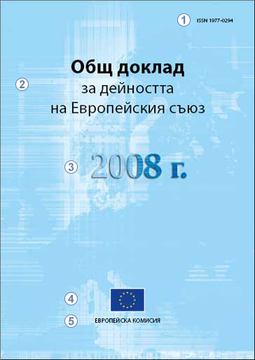 Първа страница на корицата