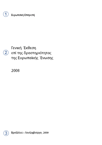 Σελίδα τίτλου